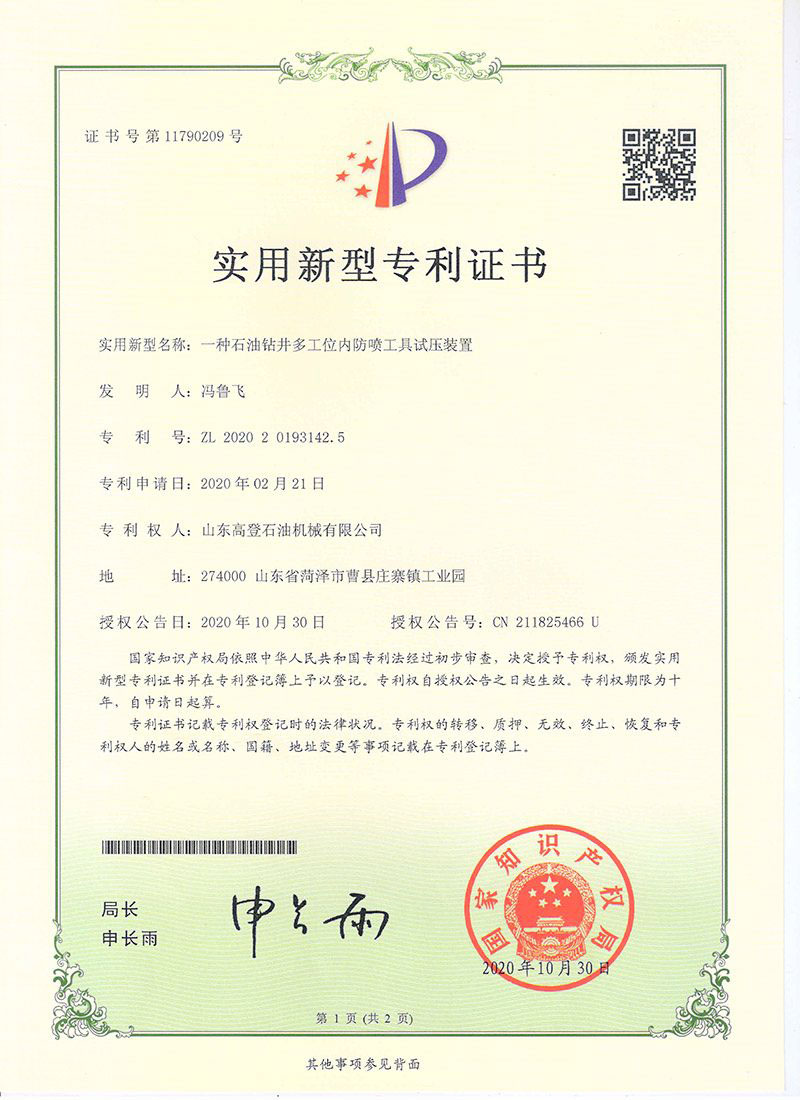 资质荣誉